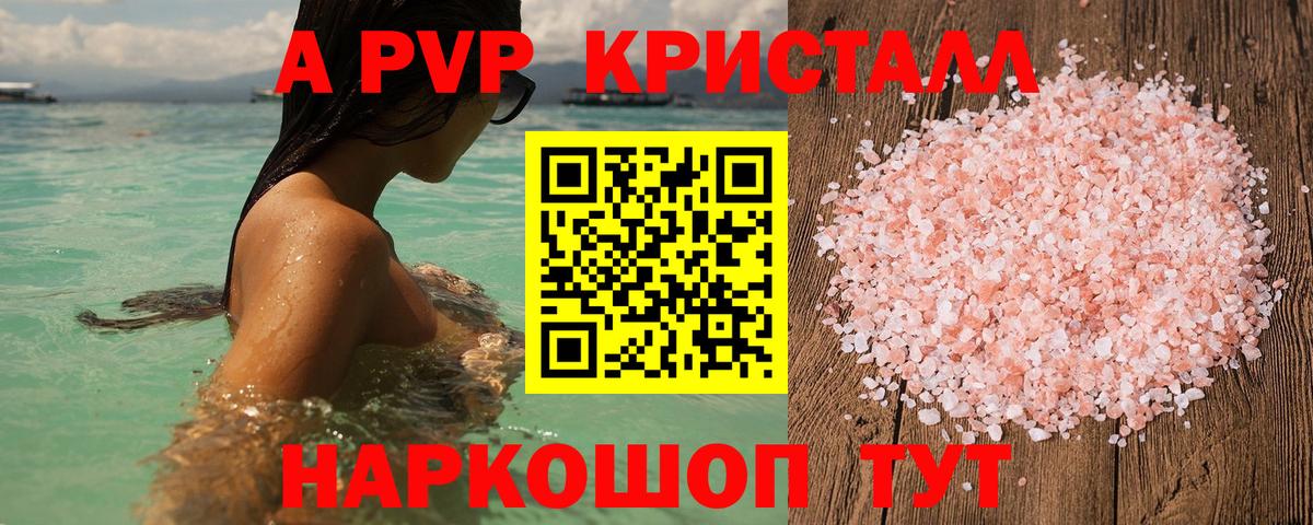 Alpha PVP СК КРИС Сыктывкар