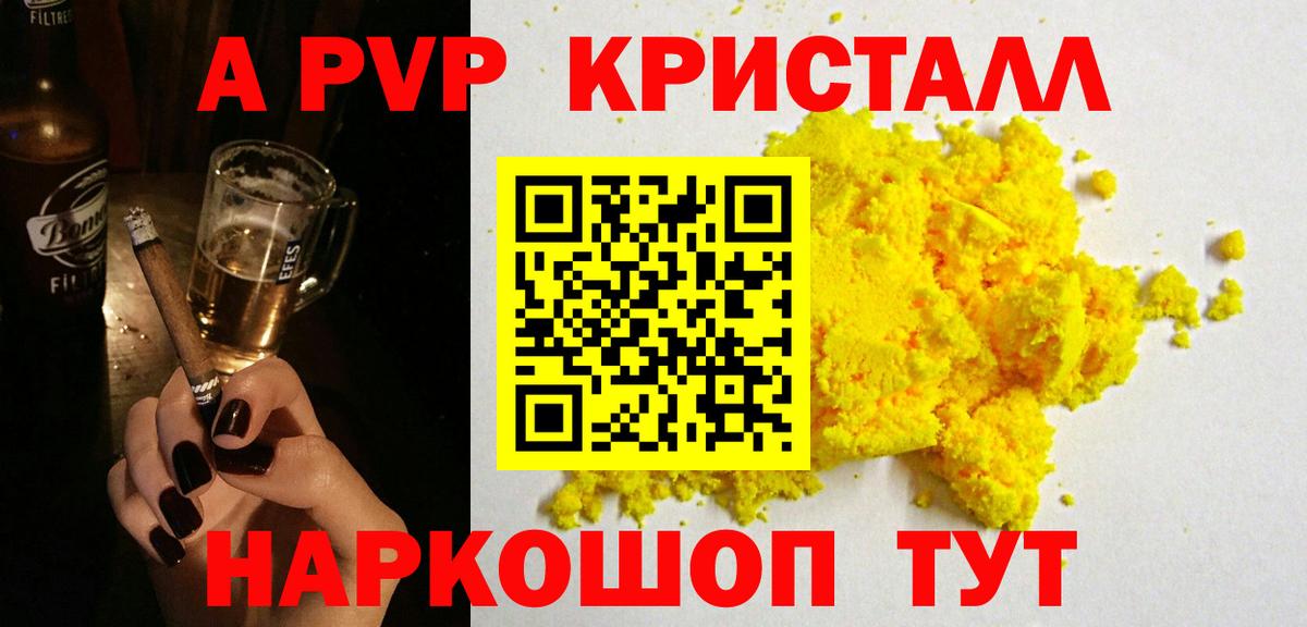 наркотики  APVP  Alpha-PVP Crystall  Вход с VPN  APVP крисы CK  Alpha PVP Соль  Сыктывкар 