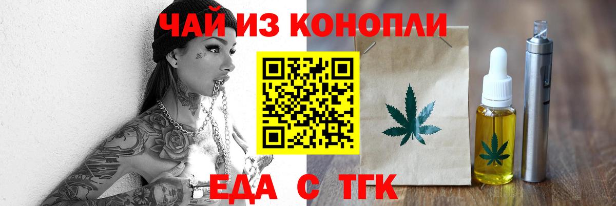 Cannafood конопля  Вход с VPN  Сыктывкар 