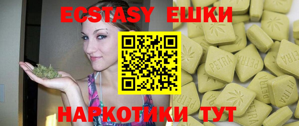 ЭКСТАЗИ  Экстази 300 mg  Экстази 280 MDMA  Вход с VPN  Сыктывкар 