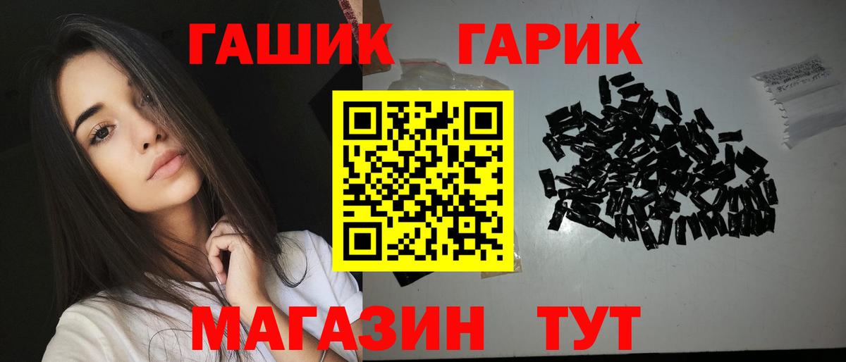 ГАШ hashish Сыктывкар