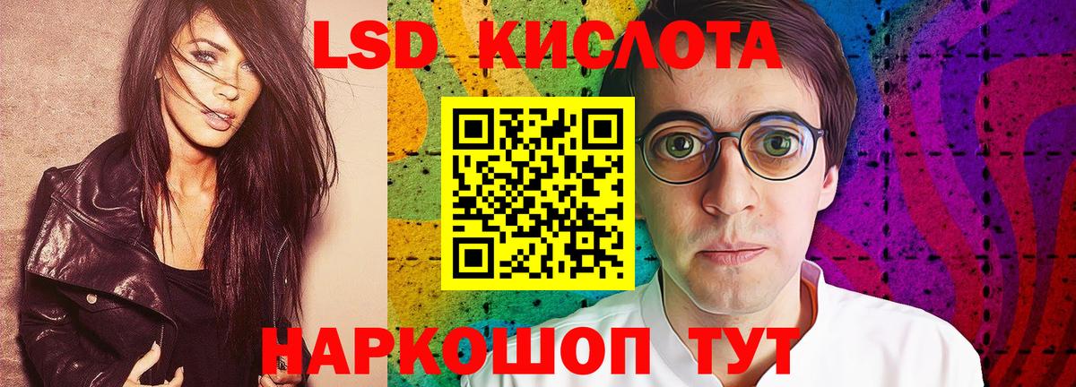 LSD-25 экстази кислота Сыктывкар