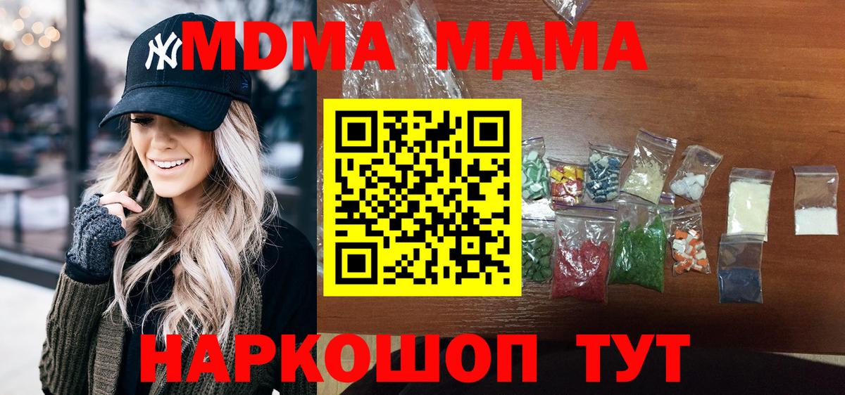 Сыктывкар  MDMA crystal  Вход с VPN 
