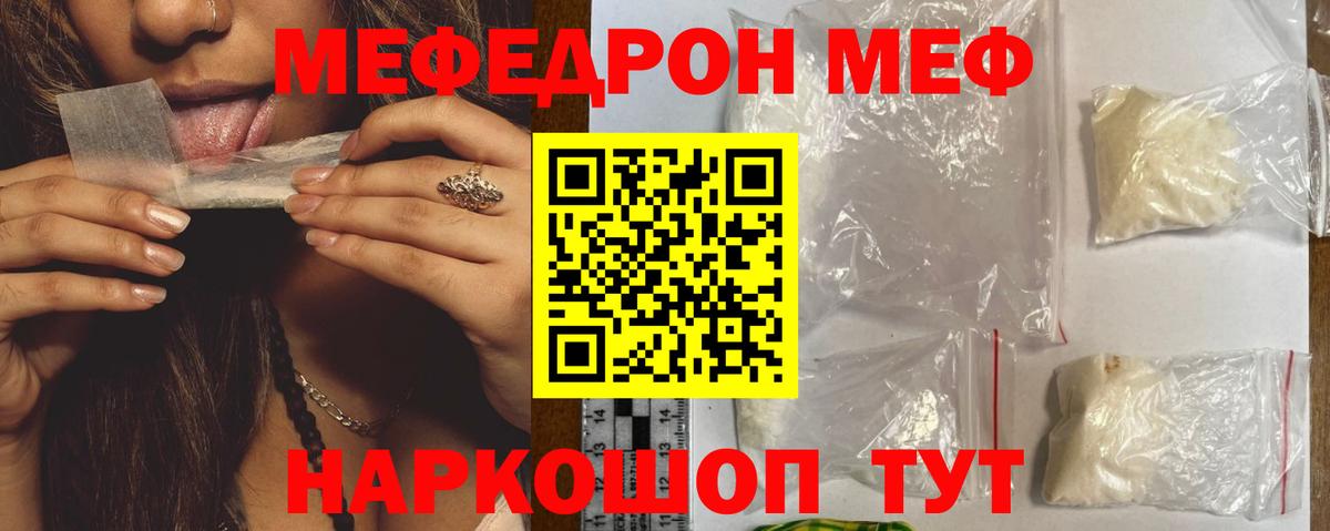 Меф мяу мяу мука Сыктывкар