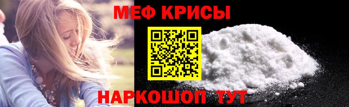 Мефедрон  Вход с VPN  Сыктывкар  МЕФ mephedrone 