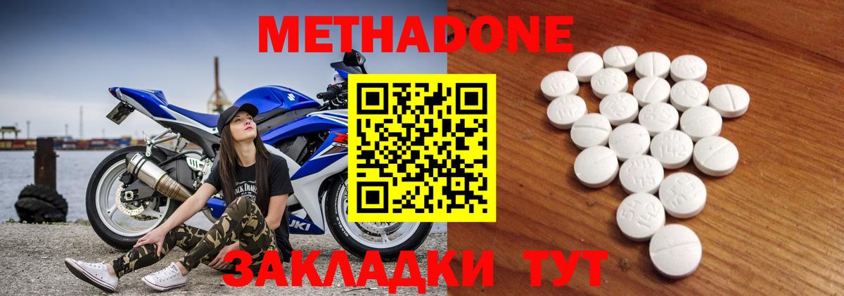 Метадон VHQ  МЕТАДОН VHQ    сайт  Сыктывкар  Вход с VPN 