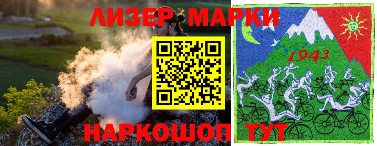 Марки 25I-NBOMe  Марки 25I-NBOMe 1500мкг  Вход с VPN  Сыктывкар 