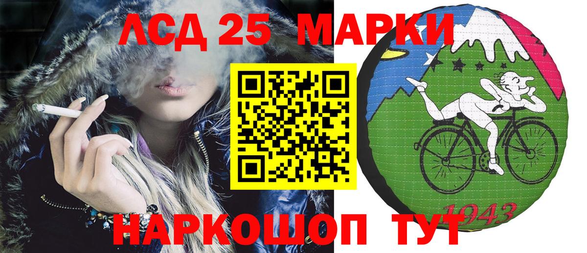 Марки 25I-NBOMe 1,8мг Сыктывкар