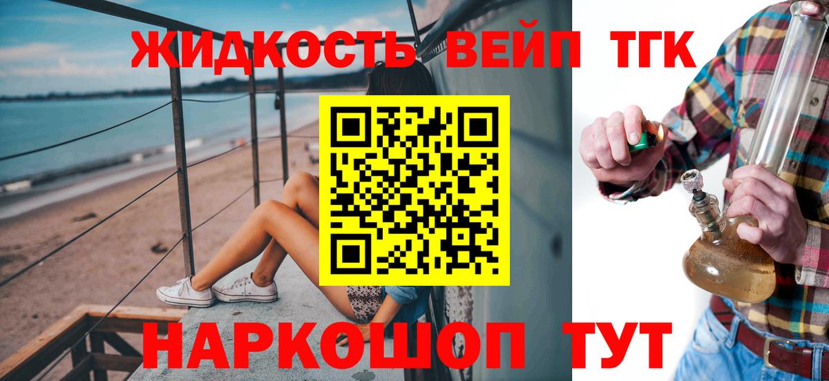 ТГК гашишное масло  Вход с VPN  Дистиллят ТГК Wax  Сыктывкар 